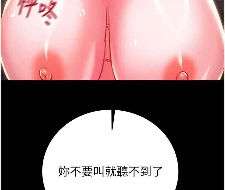 漫画《掠夺行动》第65话第67张图