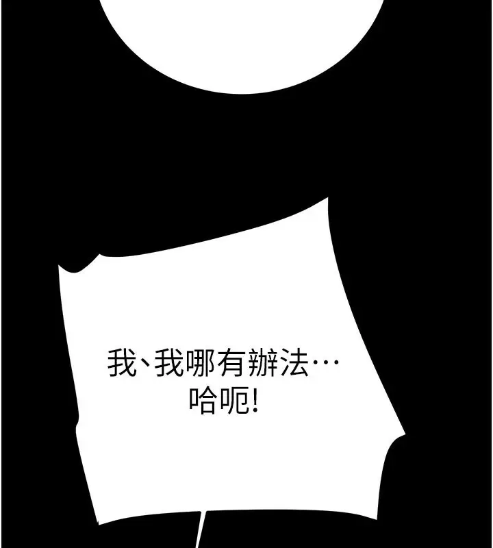 漫画《掠夺行动》第65话第68张图