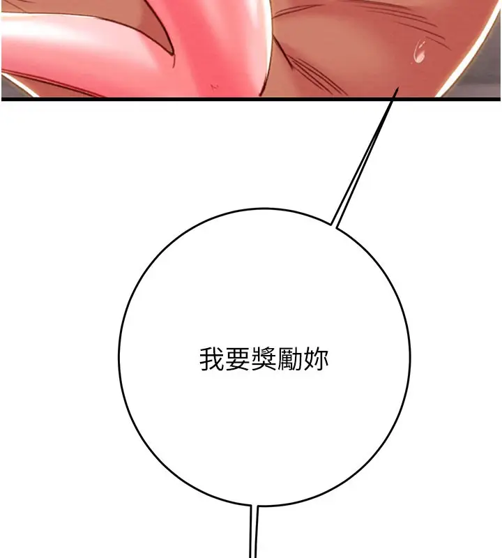 漫画《掠夺行动》第65话第7张图
