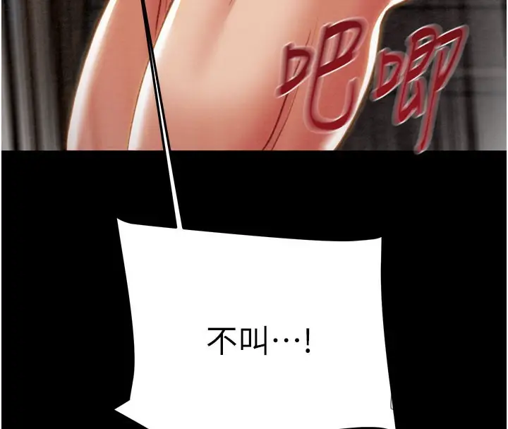 漫画《掠夺行动》第65话第71张图