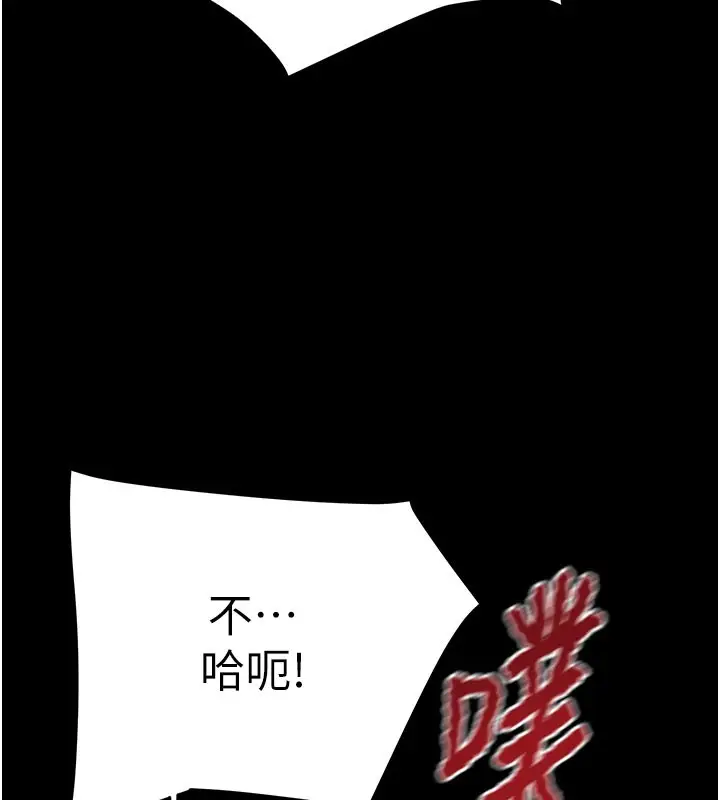漫画《掠夺行动》第65话第72张图