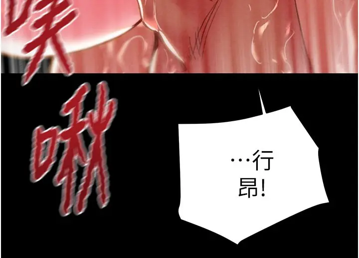 漫画《掠夺行动》第65话第74张图
