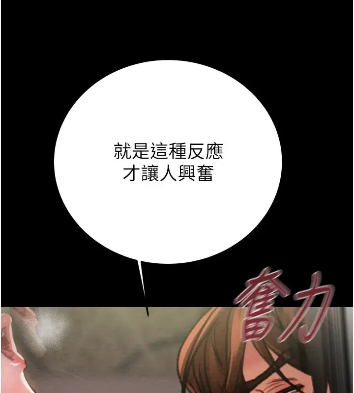 漫画《掠夺行动》第65话第75张图