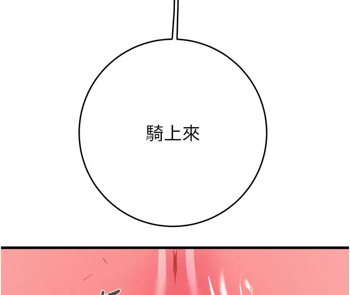 漫画《掠夺行动》第65话第8张图