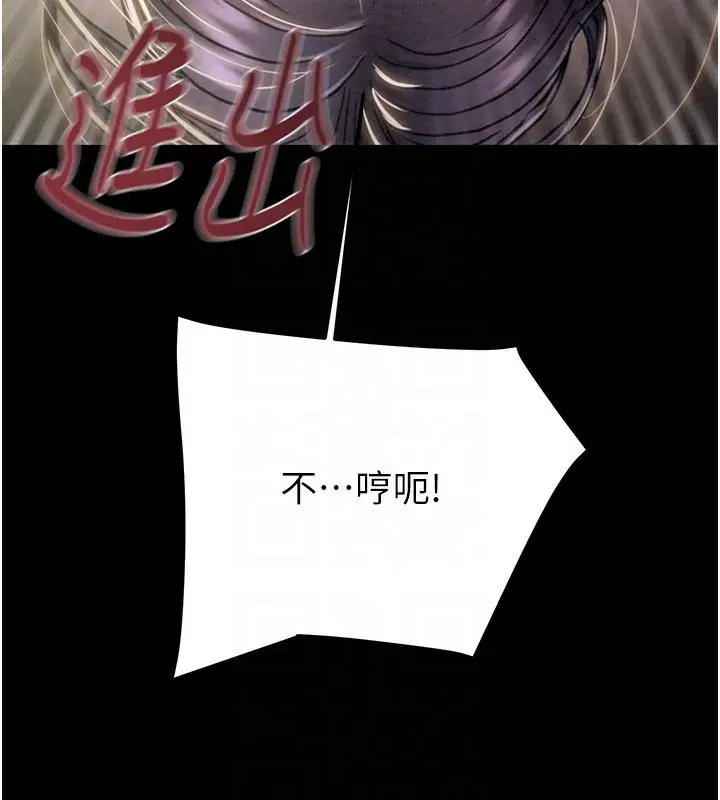 漫画《掠夺行动》第65话第80张图