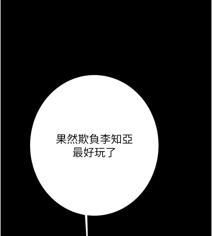 漫画《掠夺行动》第65话第82张图
