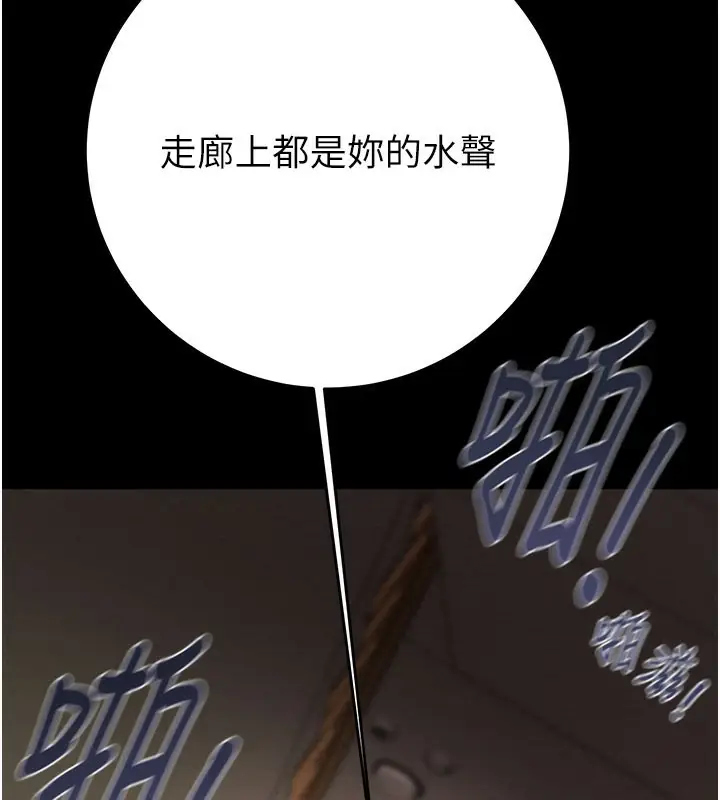 漫画《掠夺行动》第65话第90张图