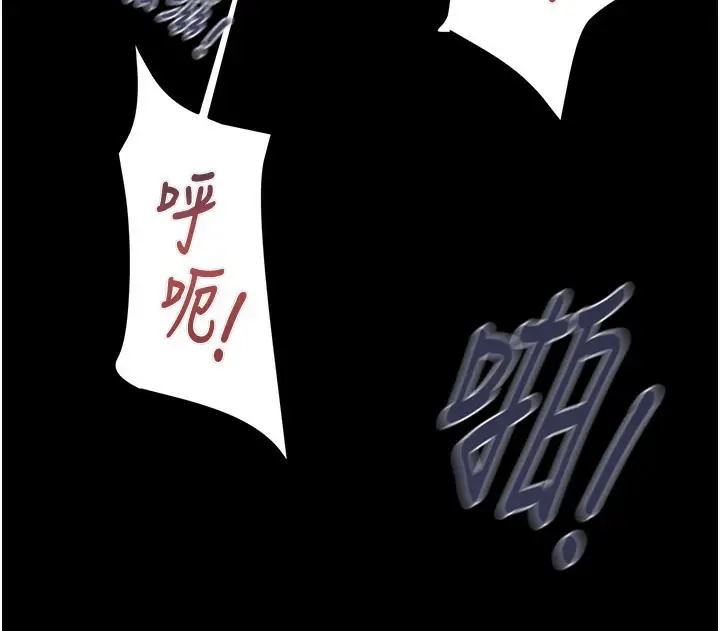 漫画《掠夺行动》第65话第92张图