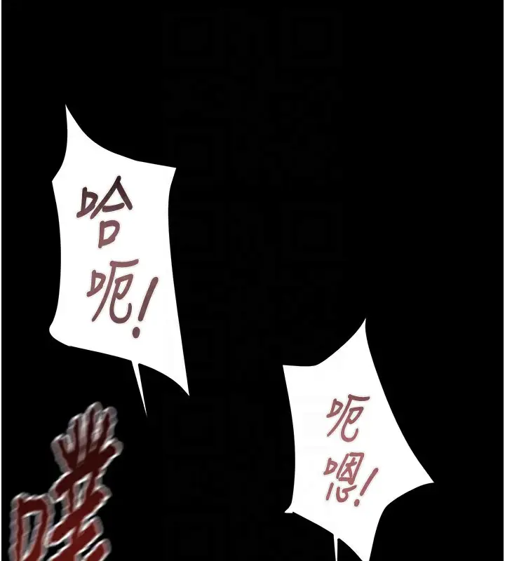 漫画《掠夺行动》第65话第93张图
