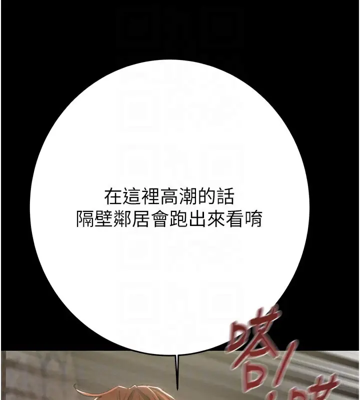 漫画《掠夺行动》第65话第99张图