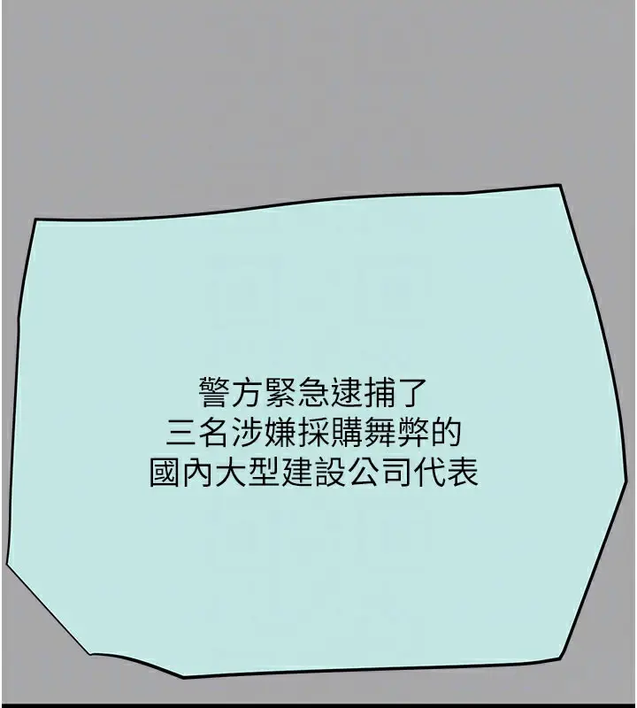 漫画《掠夺行动》第66话第105张图