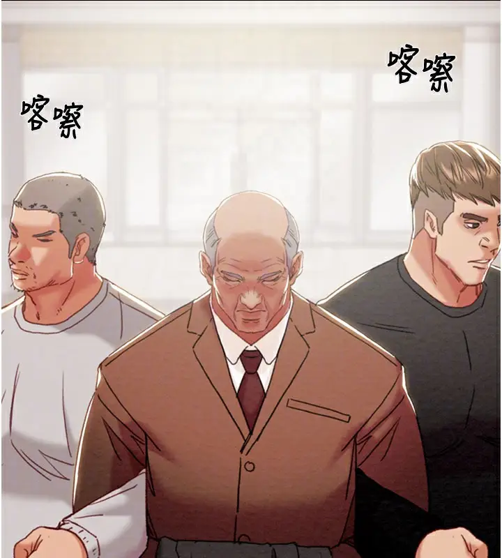 漫画《掠夺行动》第66话第106张图