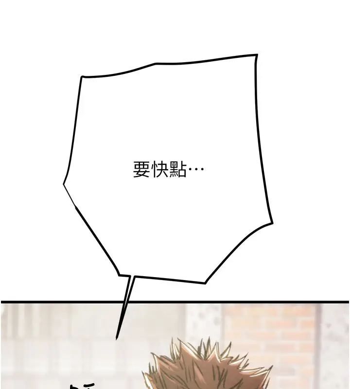 漫画《掠夺行动》第66话第11张图