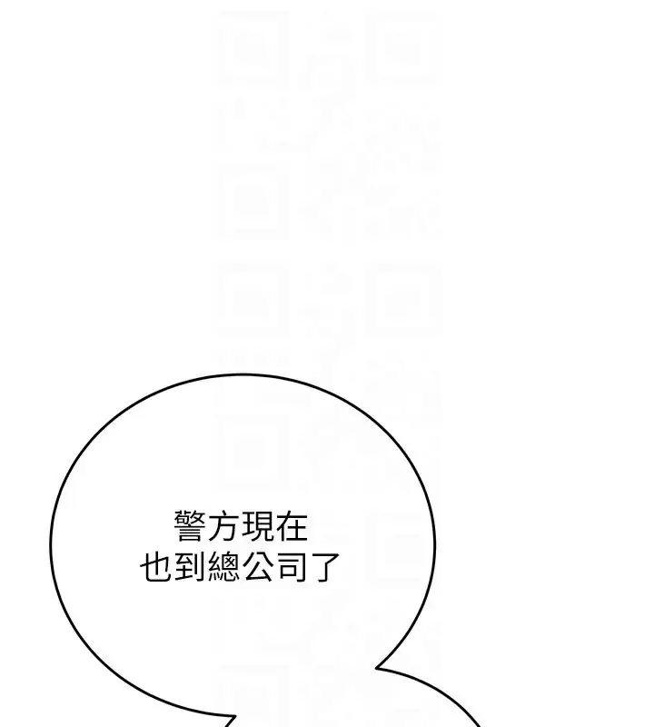 漫画《掠夺行动》第66话第113张图