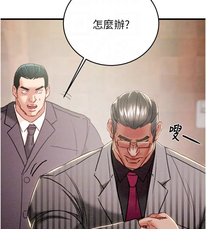 漫画《掠夺行动》第66话第114张图