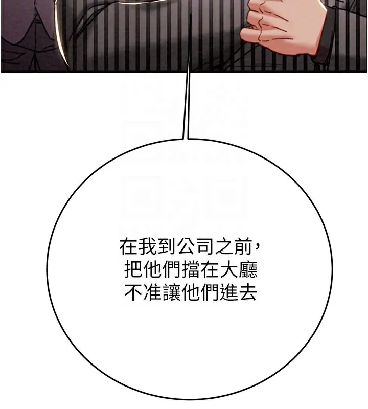 漫画《掠夺行动》第66话第115张图