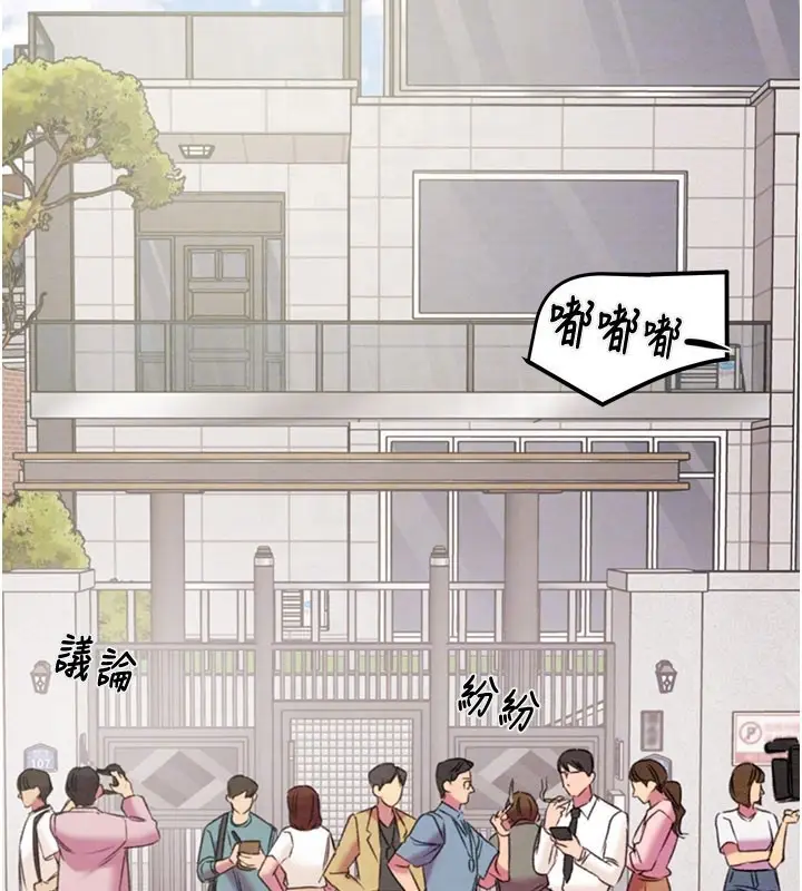 漫画《掠夺行动》第66话第121张图