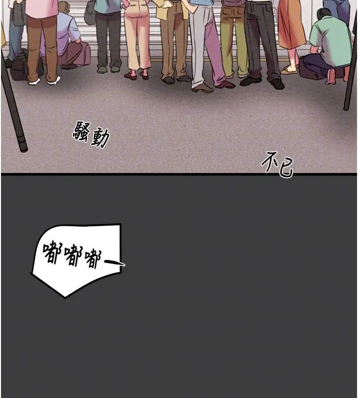 漫画《掠夺行动》第66话第122张图