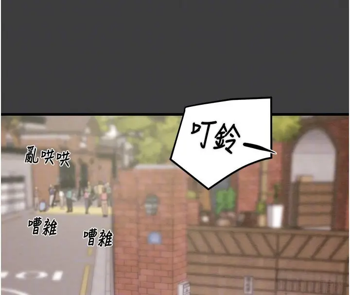 漫画《掠夺行动》第66话第123张图