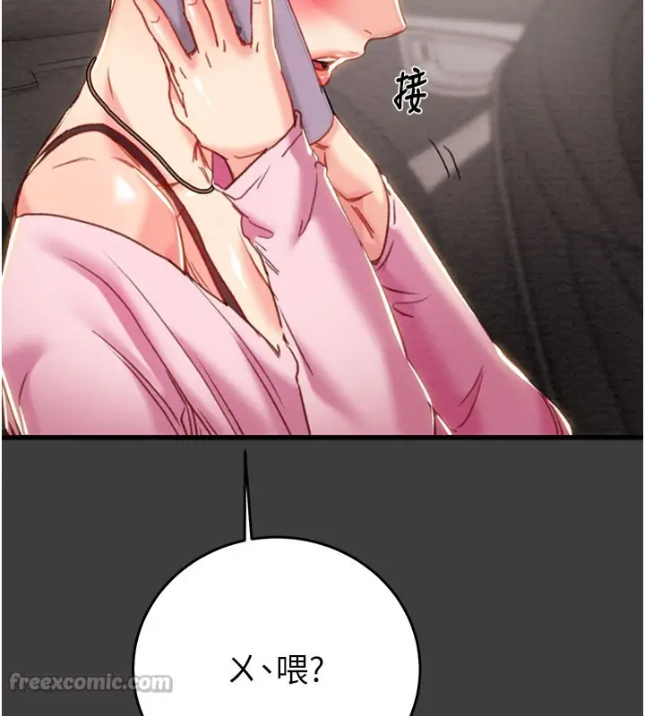 漫画《掠夺行动》第66话第126张图