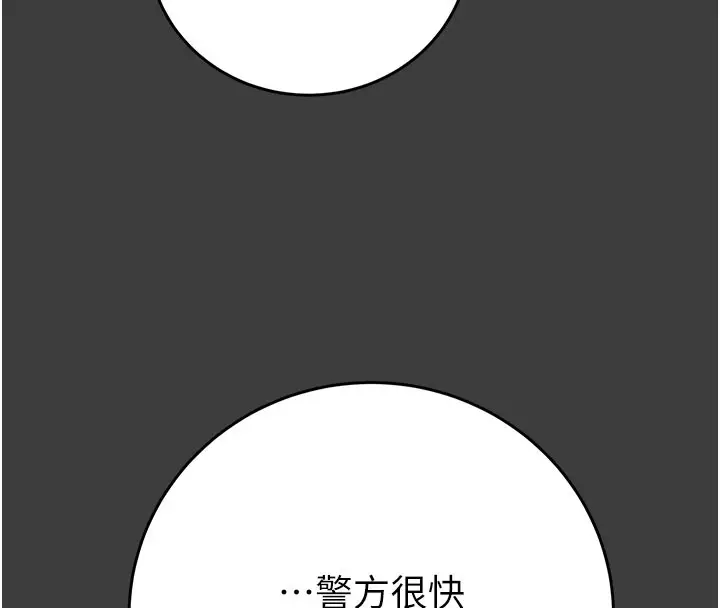漫画《掠夺行动》第66话第127张图