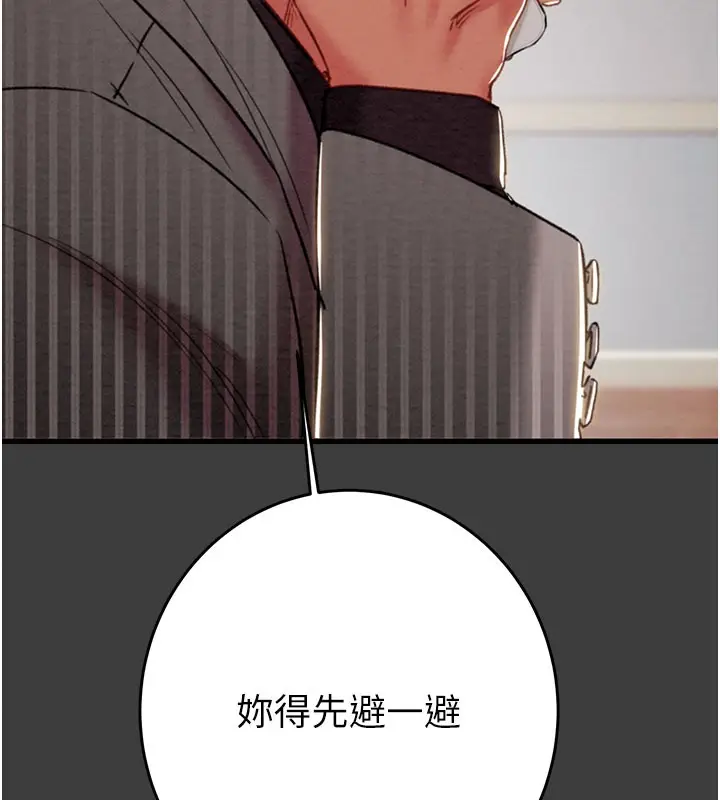 漫画《掠夺行动》第66话第129张图