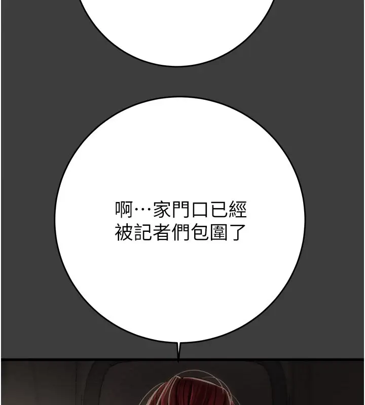 漫画《掠夺行动》第66话第130张图