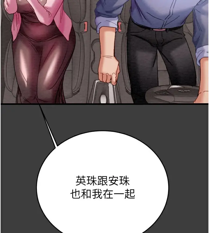 漫画《掠夺行动》第66话第137张图