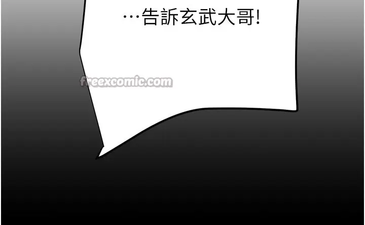 漫画《掠夺行动》第66话第14张图