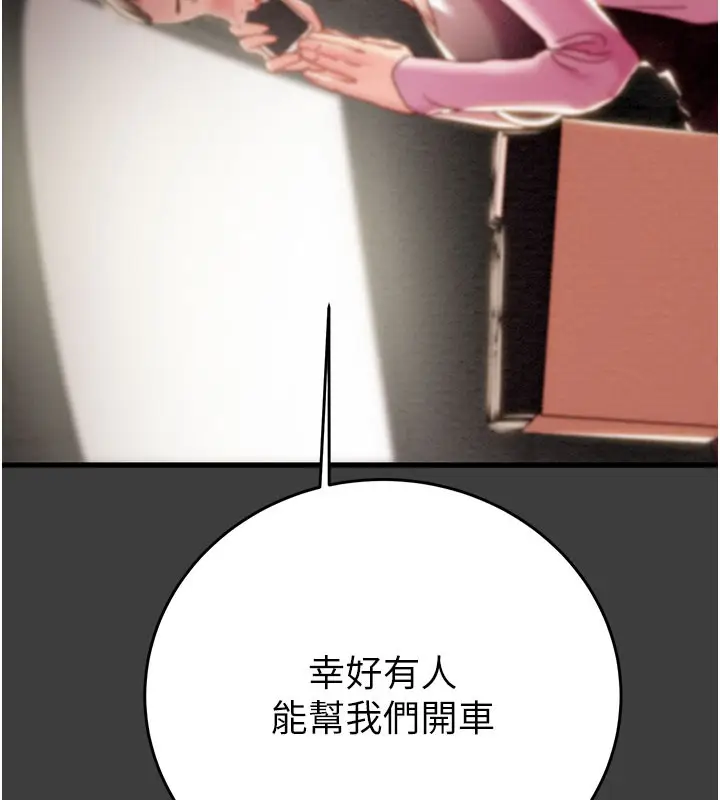漫画《掠夺行动》第66话第141张图