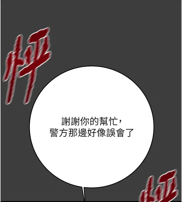 漫画《掠夺行动》第66话第150张图