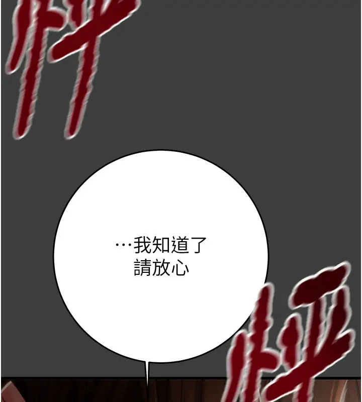 漫画《掠夺行动》第66话第159张图