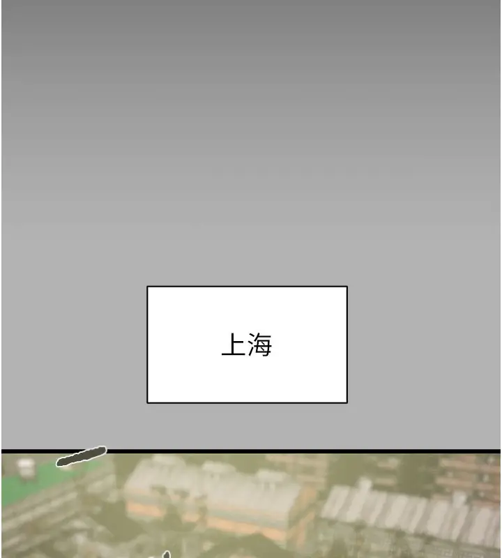 漫画《掠夺行动》第66话第16张图