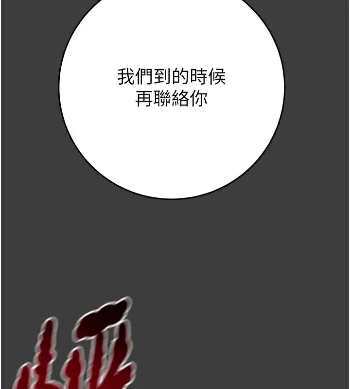 漫画《掠夺行动》第66话第162张图