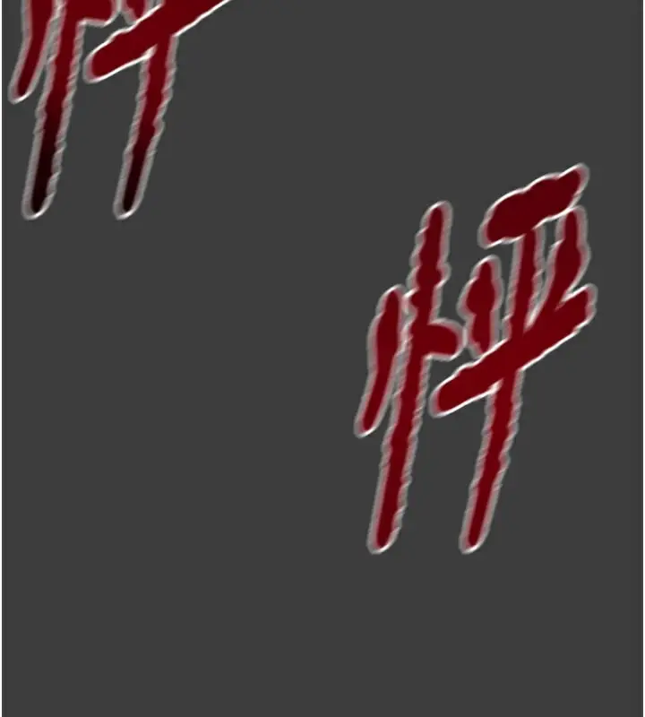 漫画《掠夺行动》第66话第163张图
