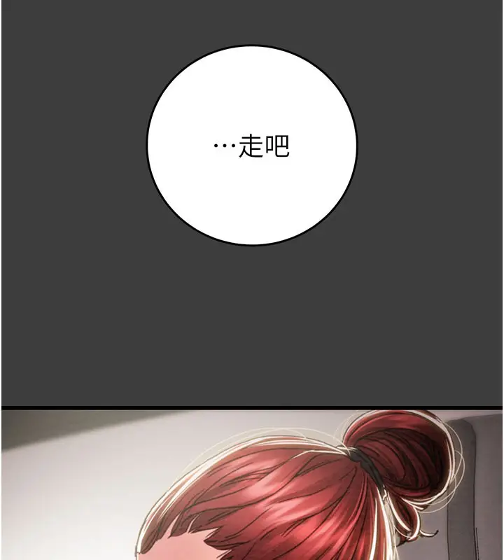 漫画《掠夺行动》第66话第167张图