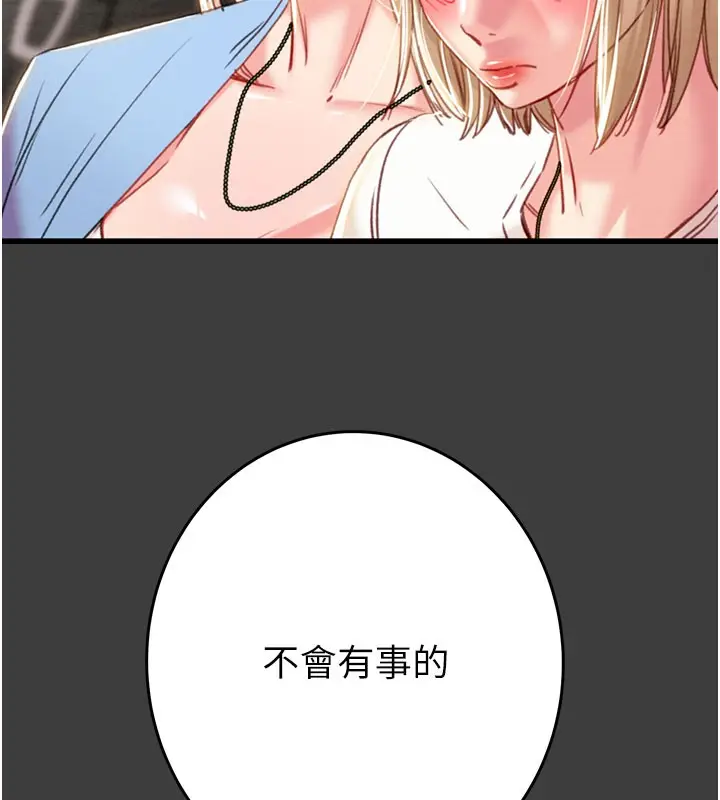 漫画《掠夺行动》第66话第171张图
