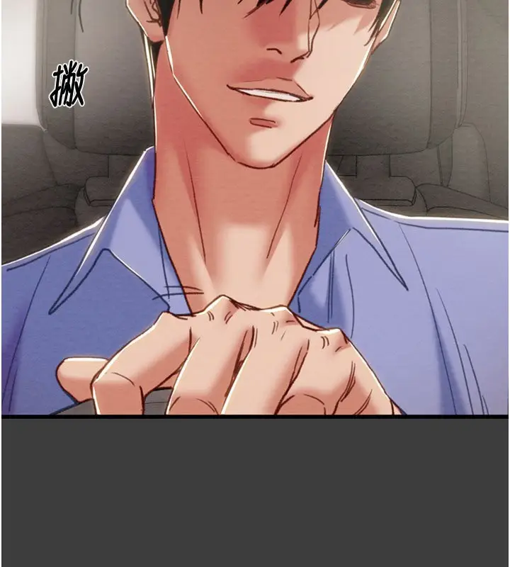 漫画《掠夺行动》第66话第173张图