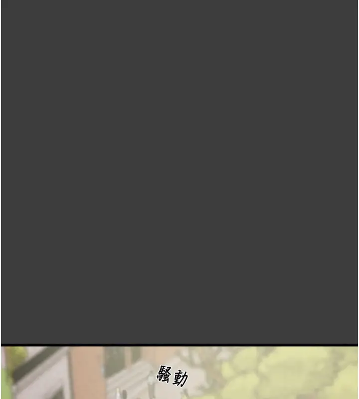 漫画《掠夺行动》第66话第174张图