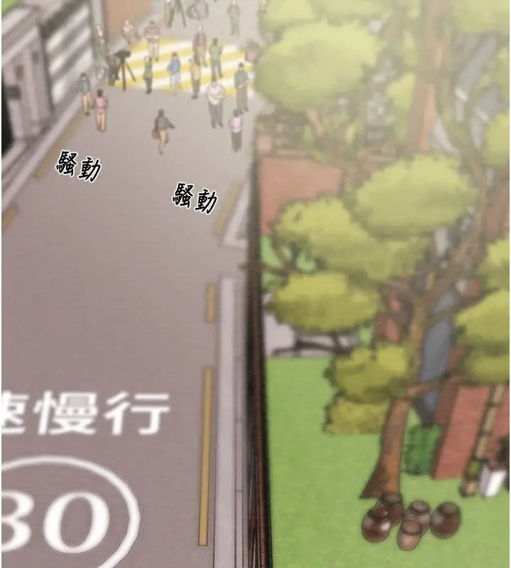 漫画《掠夺行动》第66话第175张图