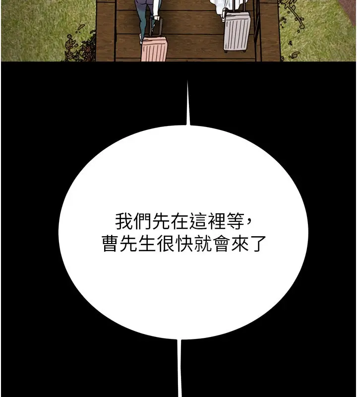 漫画《掠夺行动》第66话第185张图
