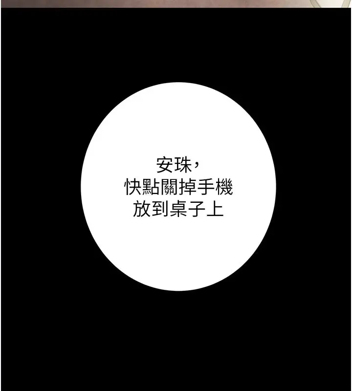 漫画《掠夺行动》第66话第188张图
