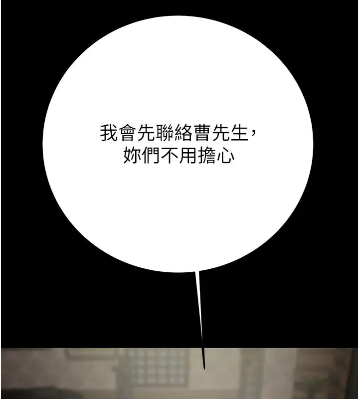 漫画《掠夺行动》第66话第189张图