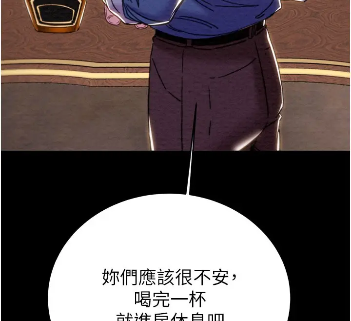 漫画《掠夺行动》第66话第191张图