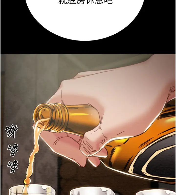漫画《掠夺行动》第66话第192张图