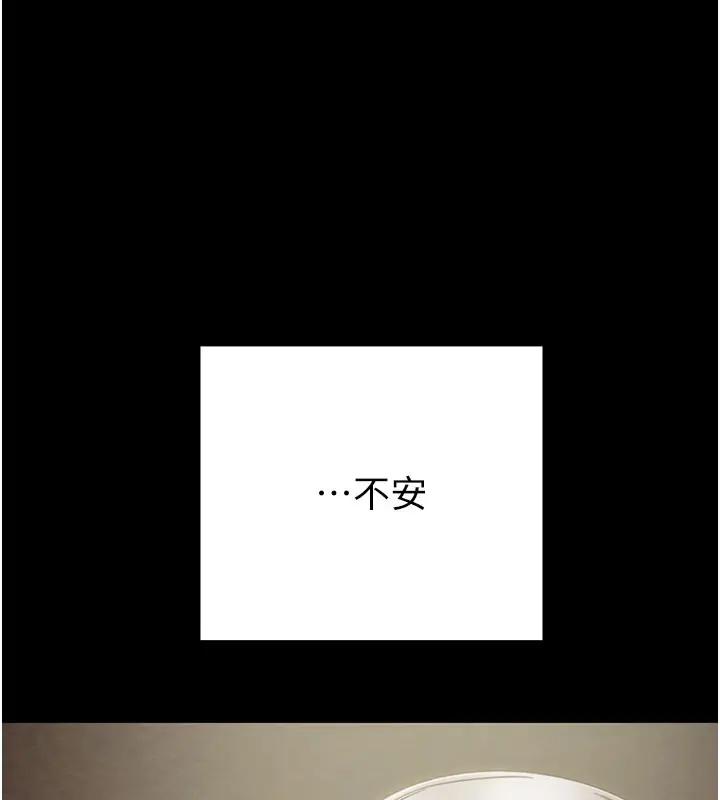 漫画《掠夺行动》第66话第195张图