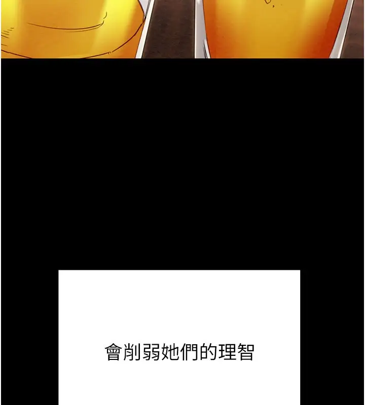 漫画《掠夺行动》第66话第197张图
