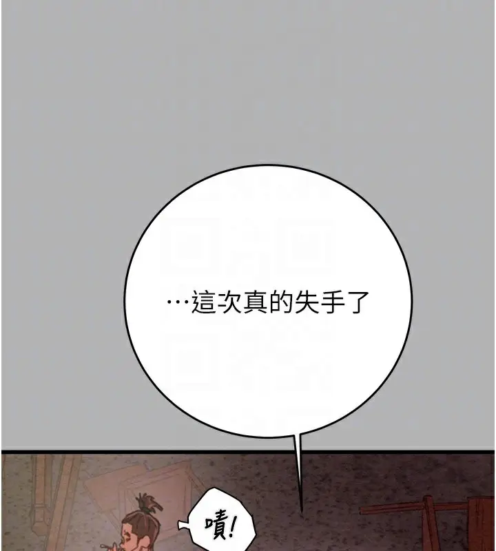 漫画《掠夺行动》第66话第20张图
