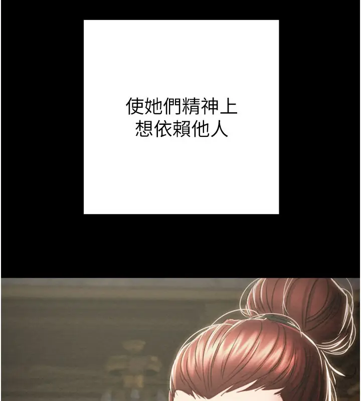 漫画《掠夺行动》第66话第200张图