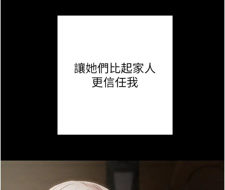 漫画《掠夺行动》第66话第202张图